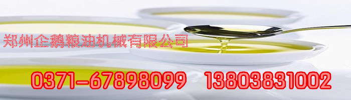 購買了劣質(zhì)榨油機設備藍瘦、香菇